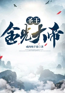 Holy King Golden Light Emperor