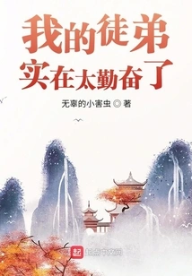 My Apprentice is Too Diligent