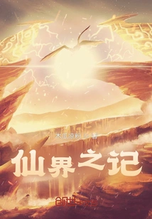 The Story of Fairyland