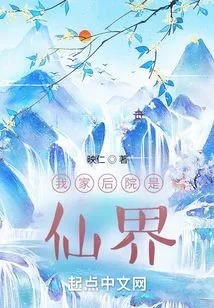 My Backyard is a Fairyland