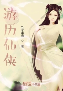 Traveling Fairy Tales