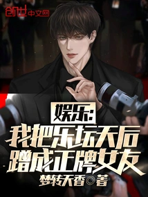 Entertainment: I Turned the Music Queen into My Real Girlfriend