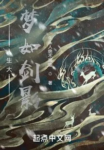 The Big Dream in Life is Like the Shadow of a Sword