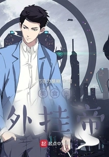 Food Circle Cheat Emperor