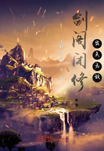 Jiange Retreat: Invincible after Leaving Seclusion