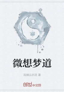 Micro-thinking and Dreaming