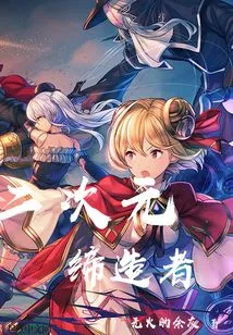 Creator of the Second Dimension