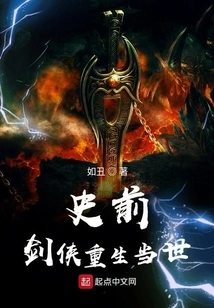 Prehistoric Swordsman Reborn