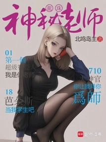 Dragon Ball: the Mysterious Teacher