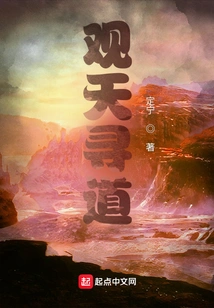 Observe the Sky and Find the Way