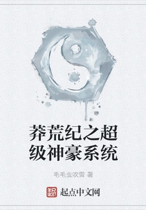 The Super Divine System of the Wild Era