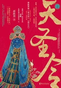 Tian Sheng Ling (collection)