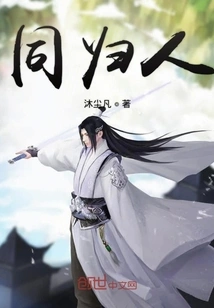 People Who Return Together