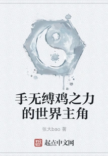 The Powerless Protagonist of the World