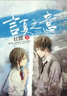 The Meaning of Summer