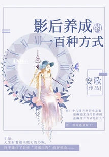 One Hundred Ways to Become a Movie Queen