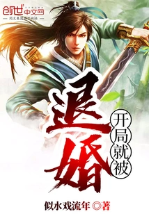 The Engagement Was Annulled at the Beginning