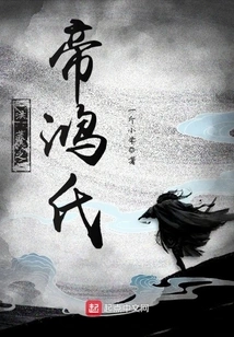 The Hong Family, the Emperor of Prehistoric Times