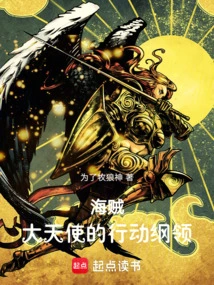 Pirates: Archangel's Plan of Action