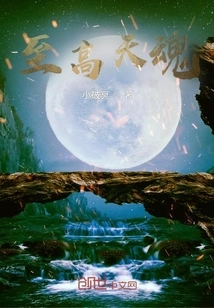 Supreme Heavenly Soul