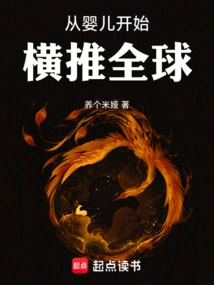 Starting from a Baby and Spreading Across the World