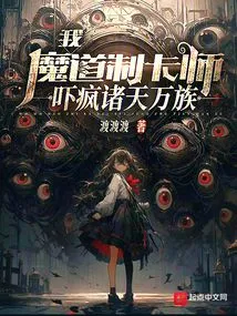 I, the Demonic Card Maker, Scare All the People in the World Crazy!