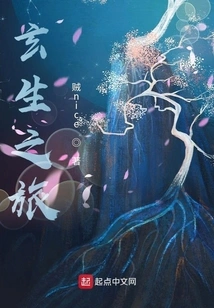 Journey of Xuansheng