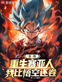 Dragon Ball: Saiyan Reborn, I Am Stronger Than Goku