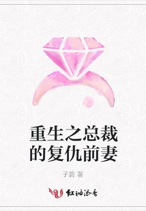 The Reborn Ceo's Revenge Ex-wife