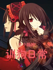 The Eldest Lady's High School Love Routine