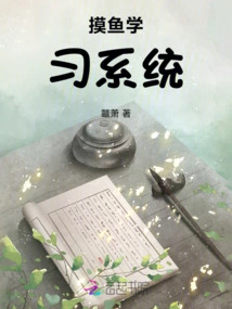 Moyu Learning System