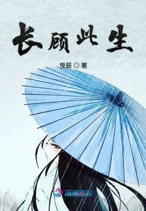 Take Care of This Life