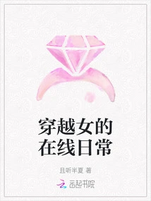 The Online Daily Life of a Time-traveling Woman