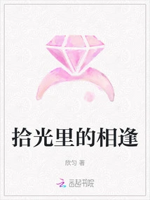 Meeting in the Light