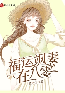 Lucky Sa's Wife is in Her Eighties