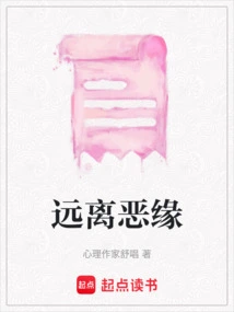 Stay Away from Bad Luck