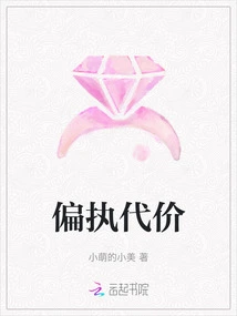 The Cost of Paranoia