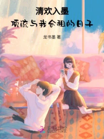 Pure Joy Comes to Mind, the Days When Dingliu and I Share a House