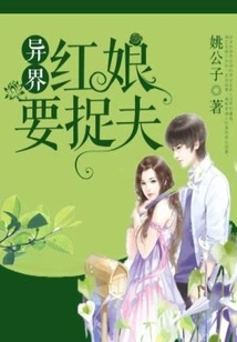 Matchmaker from Another World Wants to Capture Her Husband