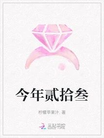 Twenty-three This Year