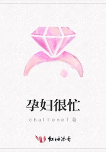 Pregnant Women Are Very Busy