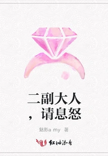 Second Officer, Please Calm Down