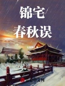 The Spring and Autumn Period of Jinzhai