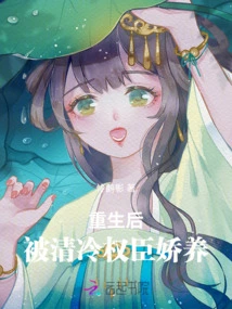 After Rebirth, He Was Pampered by Cold and Powerful Ministers