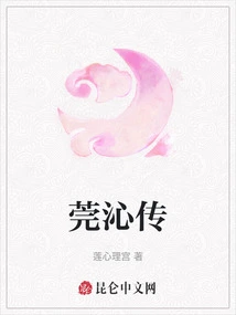 The Legend of Wanqin