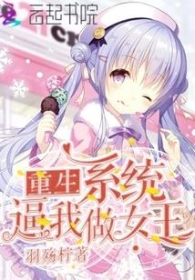 The Rebirth System Forces Me to Be the Queen