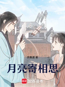 The Moon Sends Lovesickness