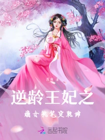 The Legitimate Daughter of the Age-defying Princess Writes a Book to Determine the Future