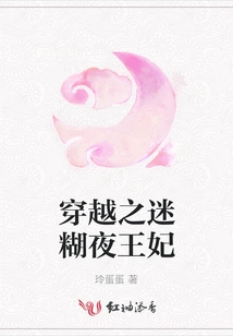 The Princess of the Confused Night in Time Travel