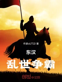 The Troubled Times of the Eastern Han Dynasty Struggle for Hegemony